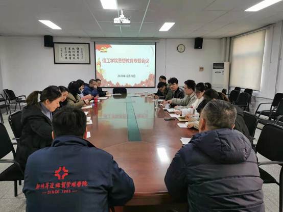 说明: C:\Users\W\Desktop\意识形态会议照片\9de5f2a89954189d83d708eda7f7538.jpg