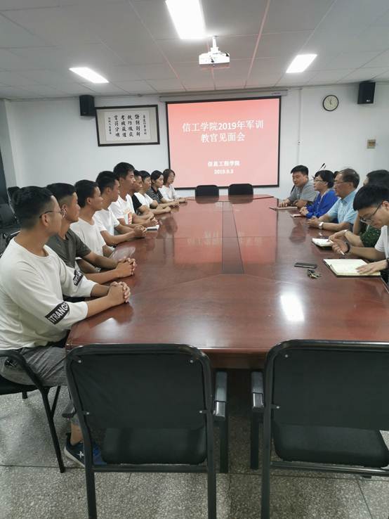 说明: C:\Users\W\Desktop\19-20第一学期新闻稿\第一周\信工公司召开2019级员工军训教官见面会\IMG_20190903_163941.jpg