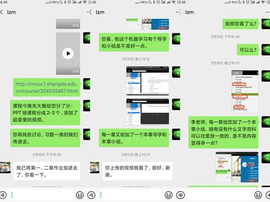 手机截图图社交软件的信息描述已自动生成 手机截图图社交软件的信息描述已自动生成