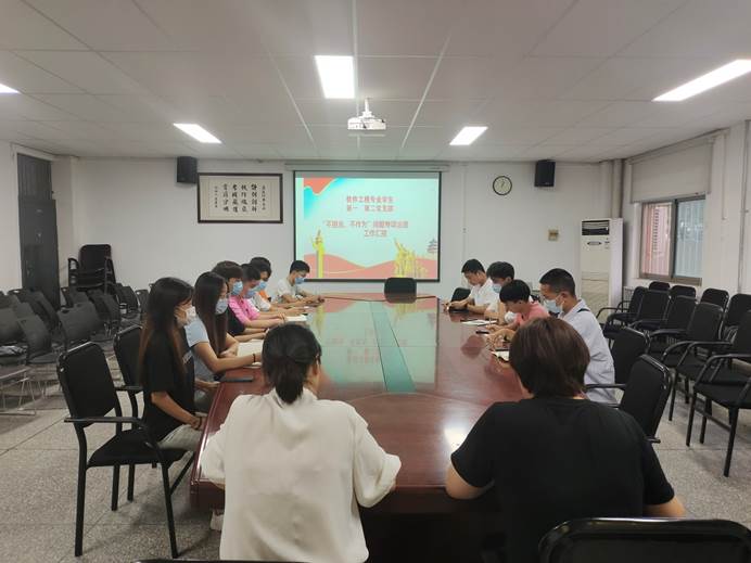 说明: C:\Users\Zhao\Desktop\9.8整顿不担当不作为会议\IMG_20220908_180832.jpg 说明: C:\Users\Zhao\Desktop\9.8整顿不担当不作为会议\IMG_20220908_180832.jpg